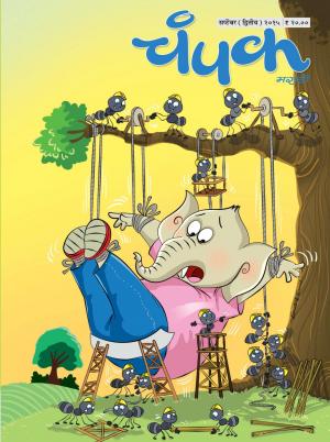 September Second 2015