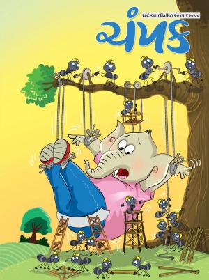 September Second 2015