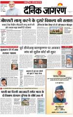 Dainik Jagran