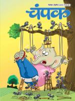 Champak Hindi