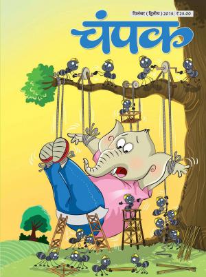 September  Second 2015