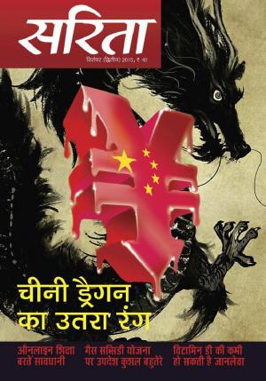 September Second 2015