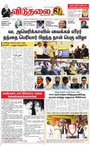 விடுதலை - viduthalai