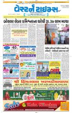 Ahmedabad Gujarati (Morning Daily)