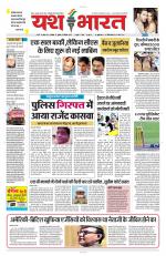 Yashbharat Bhopal+ Daak