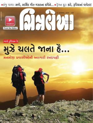Chitralekha Gujarati - September 28, 2015
