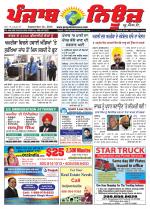Punjab News