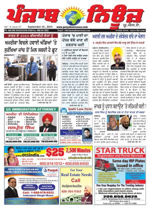 punjab news usa
