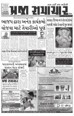 Praja Samachar
