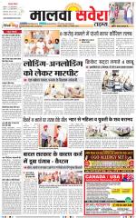 Malwa Savera - Old