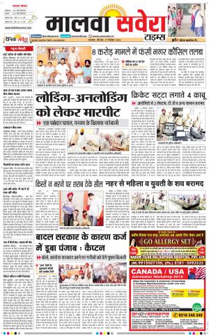 Malwa