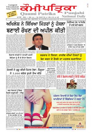 Qaumi Patrika Punjabi