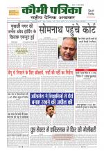 Qaumi Patrika ( Hindi )