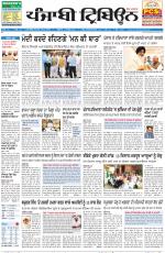 Punjabi Tribune (Delhi Edition)