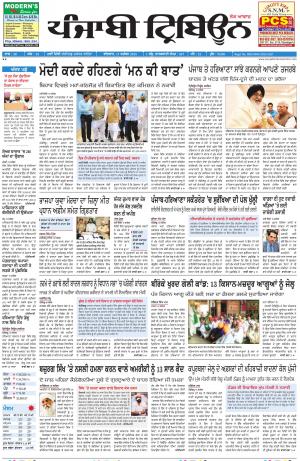 PT_17_September_2015_Delhi