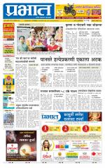 अहमदनगर आवृत्ती