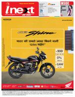 Dehradun Hindi ePaper, Dehradun Hindi Newspaper - InextLive