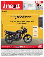 Varanasi Hindi ePaper, Varanasi Hindi Newspaper - InextLive