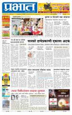 पिंपरी-चिंचवड आवृत्ती