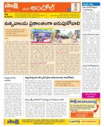 Medak Constituencies