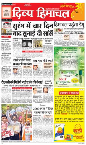 Divya Himachal Chandigarh