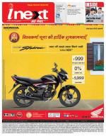 Jamshedpur Hindi ePaper, Jamshedpur Hindi Newspaper - InextLive