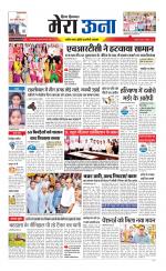 Divya Himachal Dharamsala +Mera Una +Aastha