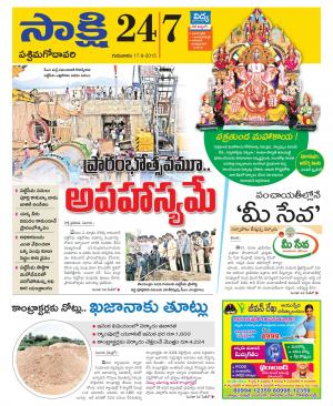 West Godavari District