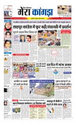 Divya Himachal Dharamsala+ Mera Kangra +Aastha