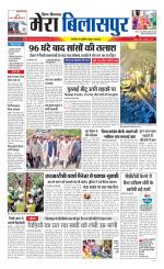 Divya Himachal Dharamsala+Mera Bilaspur +Aastha