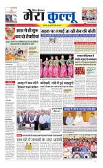 Divya Himachal Dharamsala+Mera Kullu +Aastha