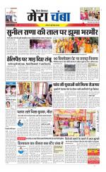 Divya Himachal Dharamsala+Mera Chamba+Aastha