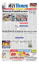 Divya Himachal Shimla+Mera Shimla +Aastha