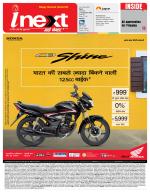 Agra Hindi ePaper, Agra Hindi Newspaper – InextLive