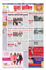 युवाशक्ति