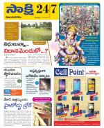 Vijayanagaram District