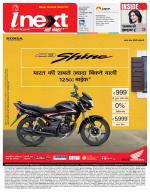 Prayagraj Hindi ePaper, Allahabad Hindi Newspaper - InextLive
