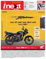 Lucknow Hindi ePaper, Lucknow Hindi Newspaper - InextLive