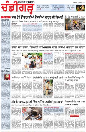 PP_17_September_2015