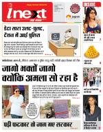 Indore Hindi ePaper, Indore Hindi Newspaper - InextLive