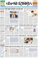 Punjabi Tribune