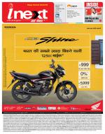 Meerut Hindi ePaper, Meerut Hindi Newspaper - InextLive