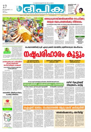 Deepika 17 September 2015