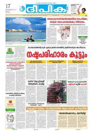 Deepika 17 September 2015