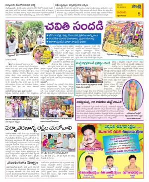 West Godavari Constituencies