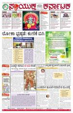 Sep,17, 2015, Bangalore