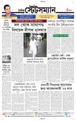 Dainik-Statesman