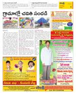 Guntur Constituencies