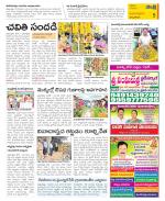 East Godavari Divisions