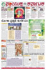 september  17, 2015, Hubli